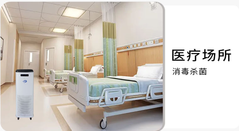 醫(yī)用移動式空氣消毒機